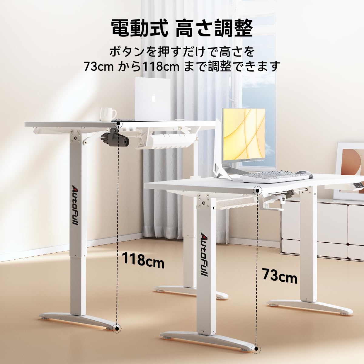 AutoFull(オートフル) 電動 昇降式デスク 幅140×奥行70 Amazon.co.jp: AutoFull(オートフル) 電動 昇降式デスク